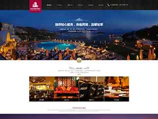 绥化酒店集团网站网站建设,网站制作,酒店集团响应式模板