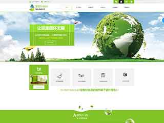 绥化环保企业网站网站建设,网站制作,环保企业响应式